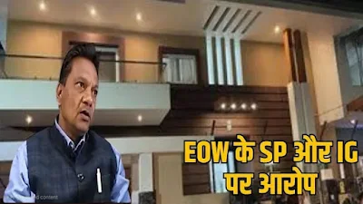ईओडब्ल्यू की खात्मा रिपोर्ट पर कोर्ट सख्त, भ्रष्ट आरटीओ संतोष पाल सिंह को क्लीनचिट देने की कोशिश बेनकाब, EOW के तत्कालीन SP और IG भी कोर्ट के शक के दायरे में