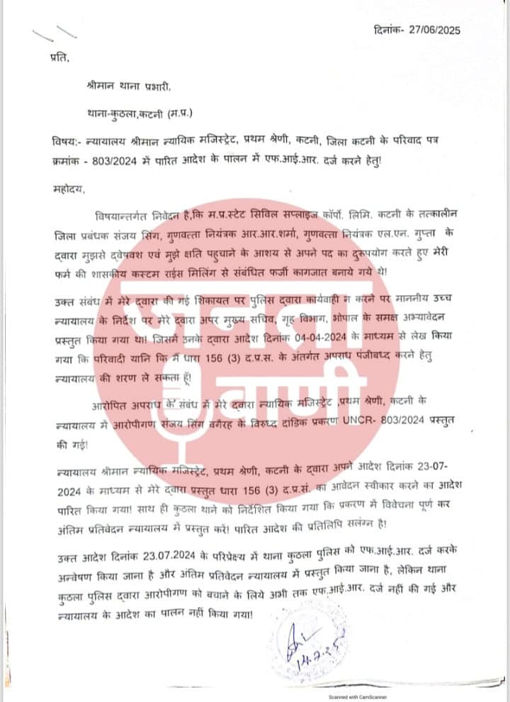 फर्जी चावल रिपोर्ट कांड: हाईकोर्ट के निर्देश पर पूर्व डीएम संजय सिंग सहित तीन पर एफआईआर दर्ज करने के आदेश