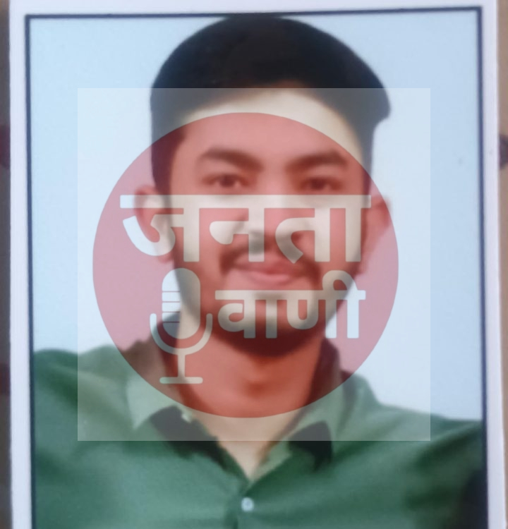 बधाइयां शुभकामनाएंकटनी जिले के शांति नगर निवासी निखिल मीरानी ने नागपुर में आयोजित चार्टर्ड अकाउंटेंट ( सी ए) की परीक्षा उत्तीर्ण