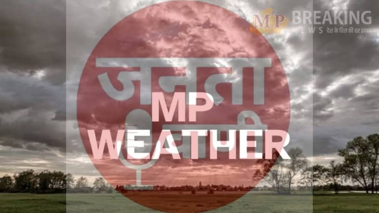मध्य प्रदेश मौसम : सोमवार को 35 जिलों में तेज बारिश का अलर्ट, मेघगर्जन के साथ बिजली गिरने चमकने की भी चेतावनी