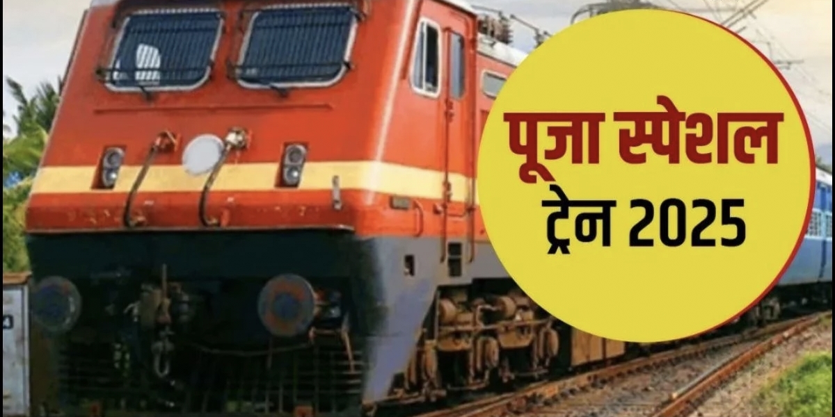Indian Railways: त्योहार में घर जाने की टेंशन खत्म, 150 पूजा स्पेशल ट्रेनें चलाएगी रेलवे, पमरे की पांच स्पेशल ट्रेनें 80 फेरे लगाएंगी