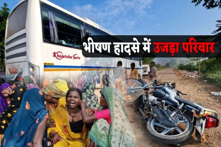 पन्ना: गौवंश को बचाने के चक्कर में बस ने बाइक को कुचला, एक ही परिवार के 3 की मौत