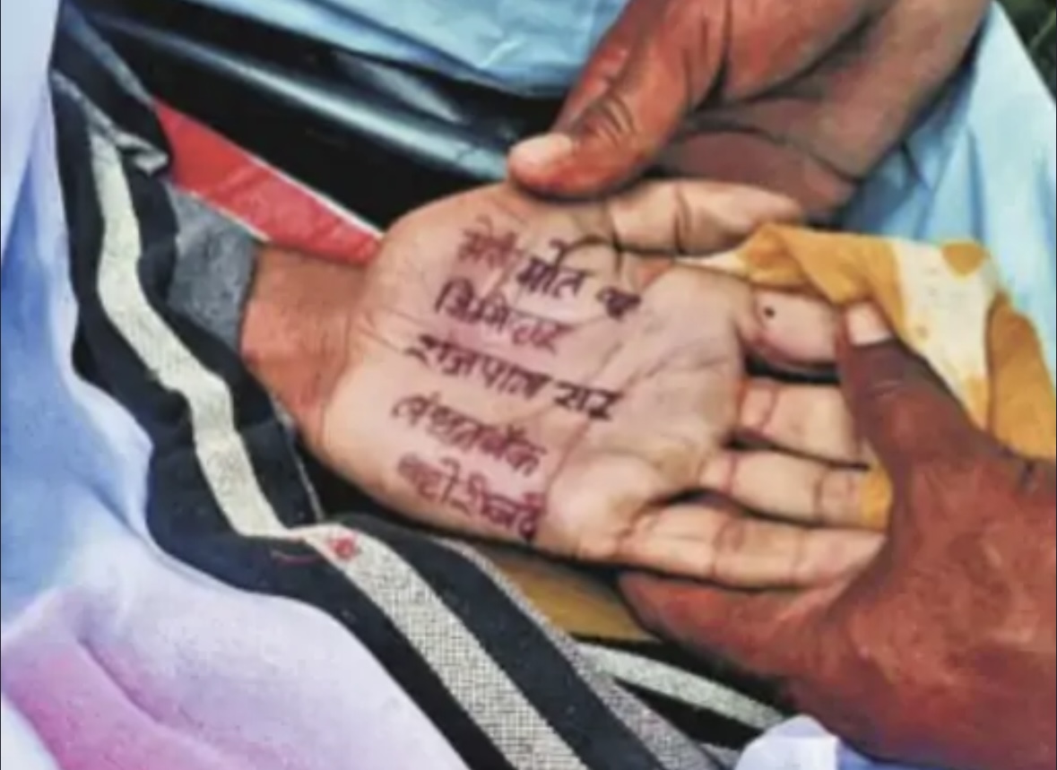 कटनी में कर्ज से परेशान युवक ने दी जान: पेड़ से लटका मिला शव, हाथ पर लिखा- बंधन बैंक के कर्मचारी जिम्मेदार