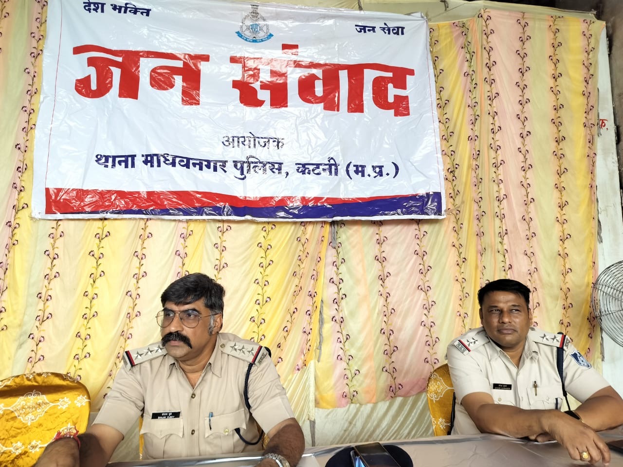 🚨 बड़ी खबर | कटनी 🚨