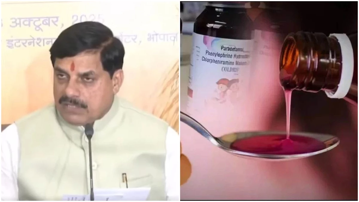 मध्य प्रदेश के मुख्यमंत्री ने तमिलनाडु सरकार पर लगाया कोल्ड्रिफ सीरप से बच्चों की मौत का आरोप