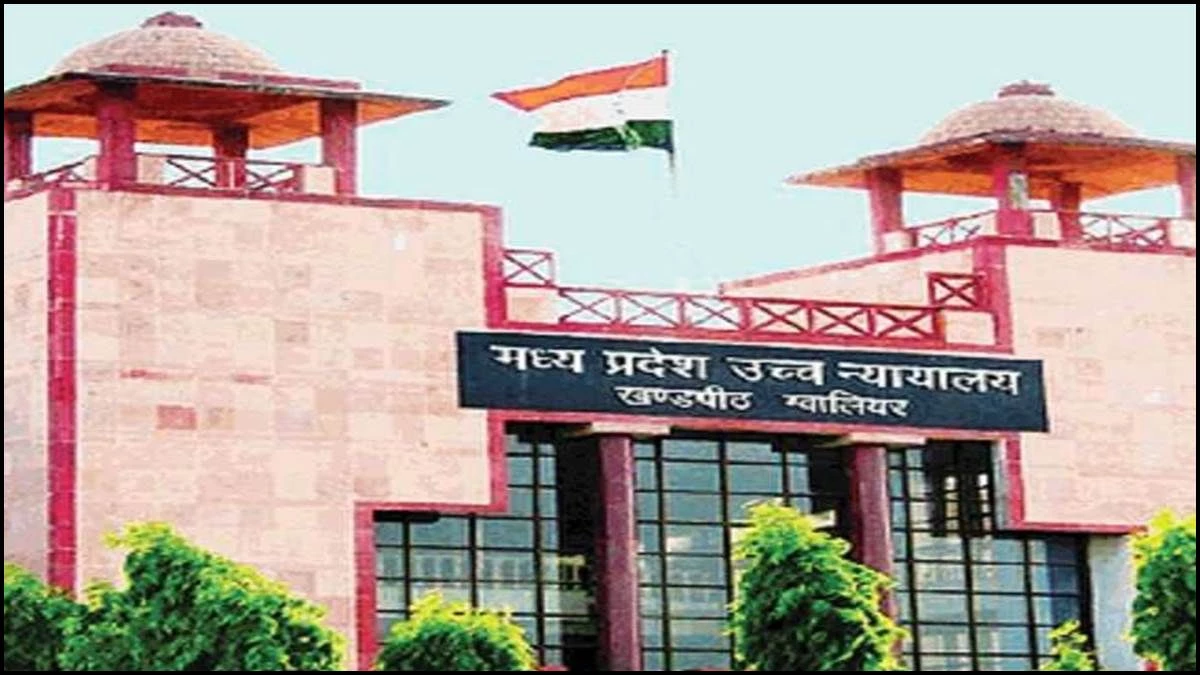 MP हाई कोर्ट का बड़ा फैसला: परिवार में एक व्यक्ति सरकारी नौकरी में तो दूसरे को नहीं मिलेगा अनुकंपा का लाभ