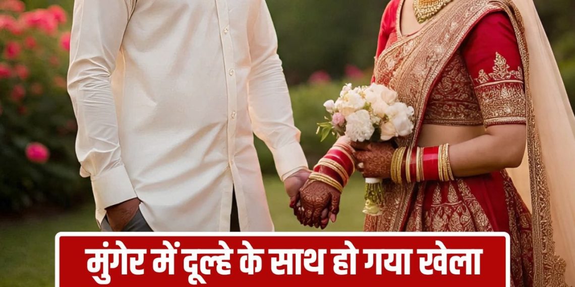 7 फेरे लेने के 8वें दिन दुल्हन ने उठाया ऐसा कदम कि दूल्हा रोता रहा!