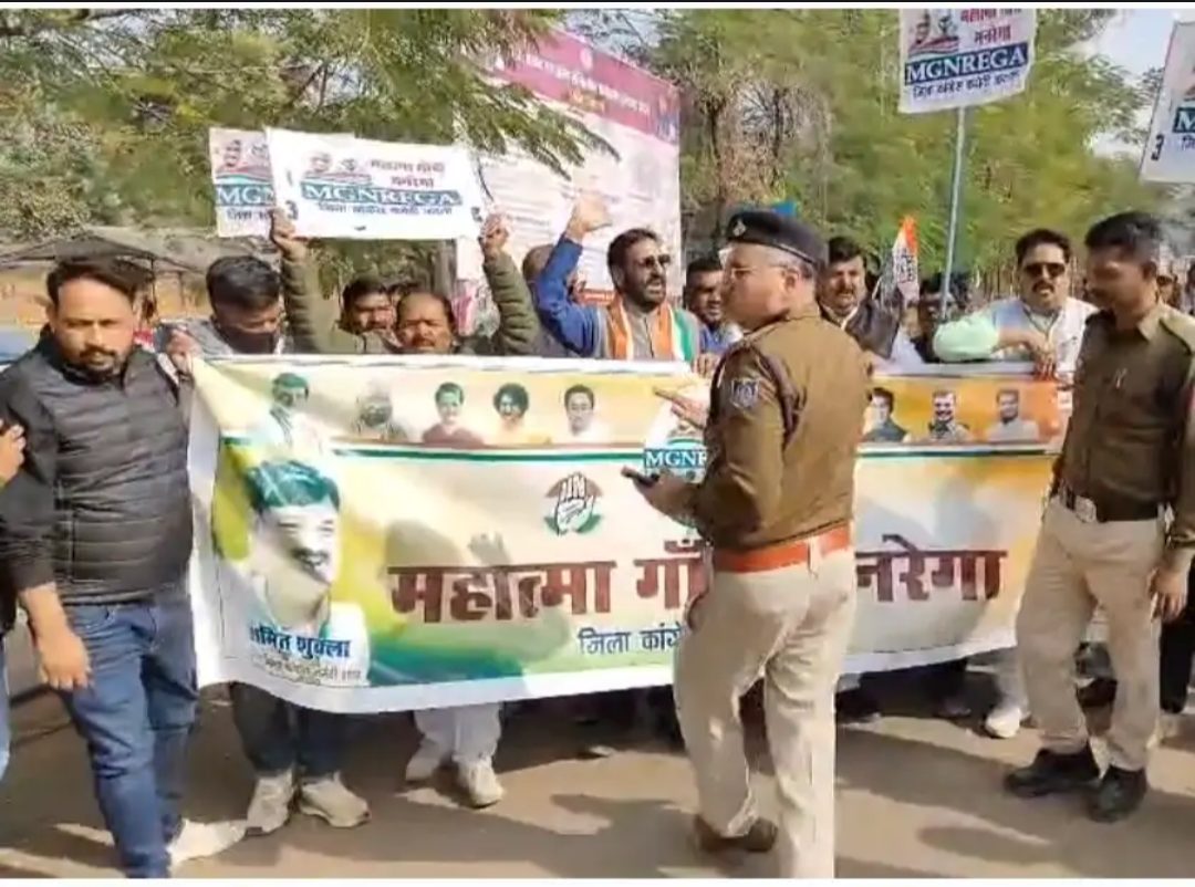 कटनी: मनरेगा का नाम बदलने की चर्चा पर कांग्रेस का हल्ला बोल, कहा- ‘काम नहीं, सिर्फ नाम बदलने की राजनीति कर रही सरकार’