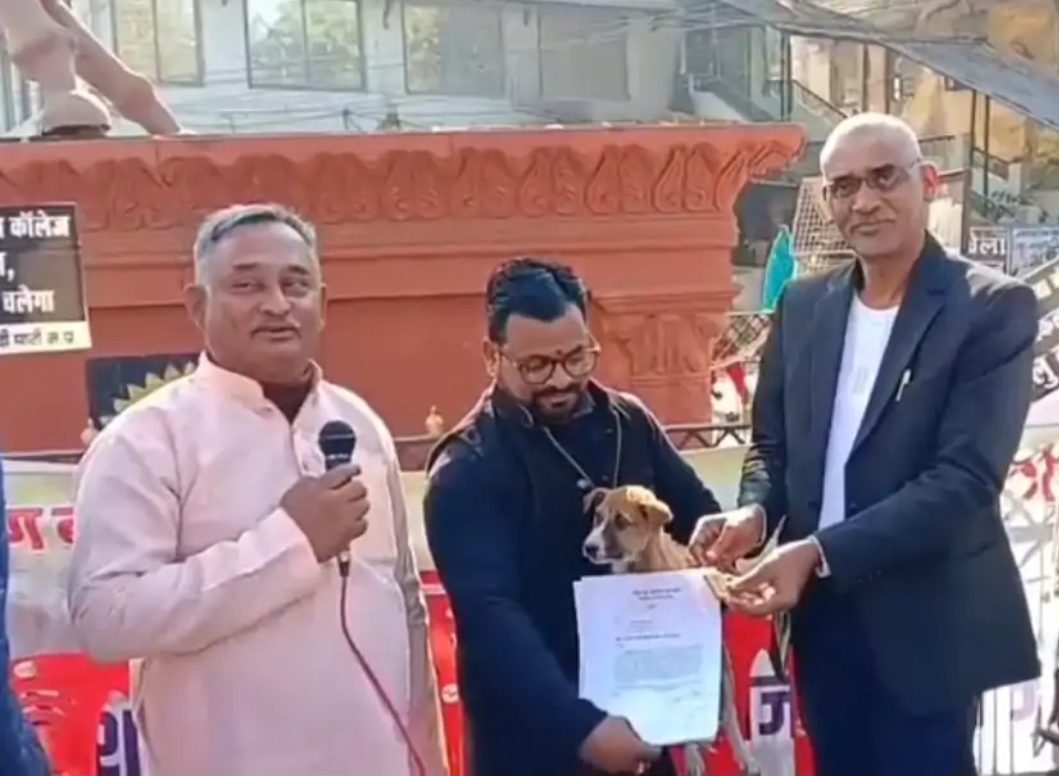 कटनी: मेडिकल कॉलेज की मांग पर प्रशासन की बेरुखी, नाराज प्रदर्शनकारियों ने कुत्ते को सौंपा ज्ञापन