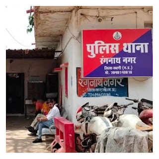 कटनी ब्रेकिंग न्यूज़ — बावली टोला से 54 लीटर की अवैध अंग्रेजी शराब बरामद, रंगनाथनगर पुलिस की बड़ी कार्रवाई